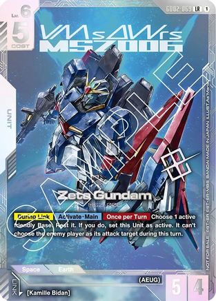 Zeta Gundam (Newtype Challenge 2025 Mission 2) GD02-069/undefined - Gundam Promotional Cards Holofoil