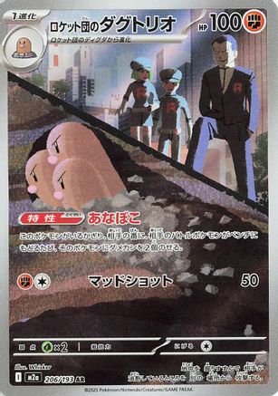 Team Rocket's Dugtrio - 206/193 (206/193) - M2a High Class Pack MEGA Dream ex Holofoil JPN