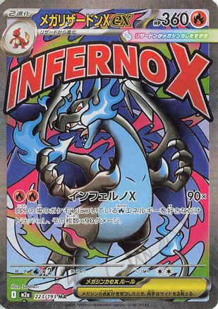Mega Charizard X ex (223/193) - M2a High Class Pack MEGA Dream ex Holofoil JPN