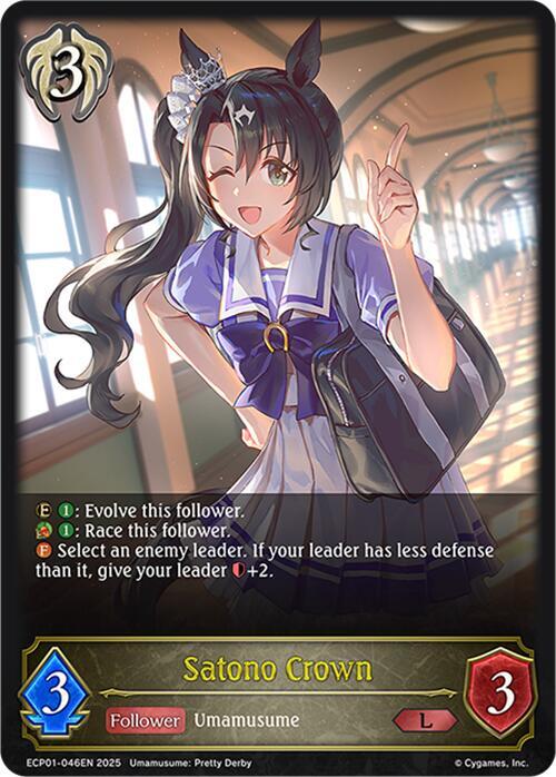 Satono Crown - ECP01: Umamusume: Pretty Derby (ECP01)