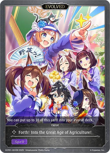 Forth! Into the Great Age of Agriculture! (Evolved) - ECP01: Umamusume: Pretty Derby (ECP01)