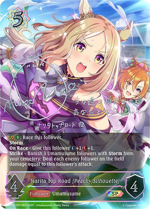 Narita Top Road [Peachy Silhouette] (SP) - ECP01: Umamusume: Pretty Derby (ECP01)