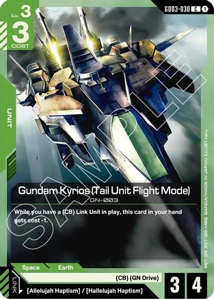 Gundam Kyrios (Tail Unit Flight Mode) GD03-030/undefined - Steel Requiem