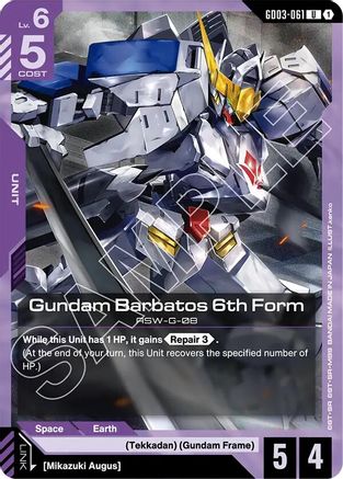 Gundam Barbatos 6th Form GD03-061/undefined - Steel Requiem