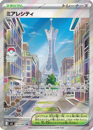 Lumiose City - 110/080 (110/080) - M3 Nihil Zero Holofoil JPN