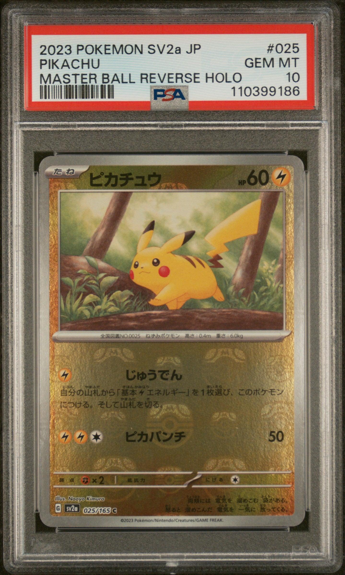 Pikachu Master Ball Reverse Holo Japanese PSA 10