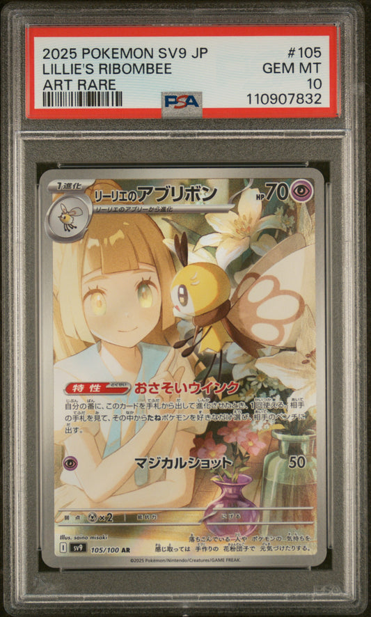 Lillie's Ribombee Art Rare #105 Japanese PSA 10
