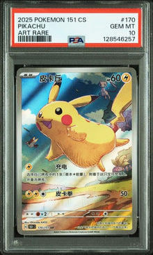 Easter's Pikachu Holo SM-Promo #55 JPN PSA 10
