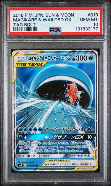 Magikarp & Wailord GX 019/095 JPN PSA 10