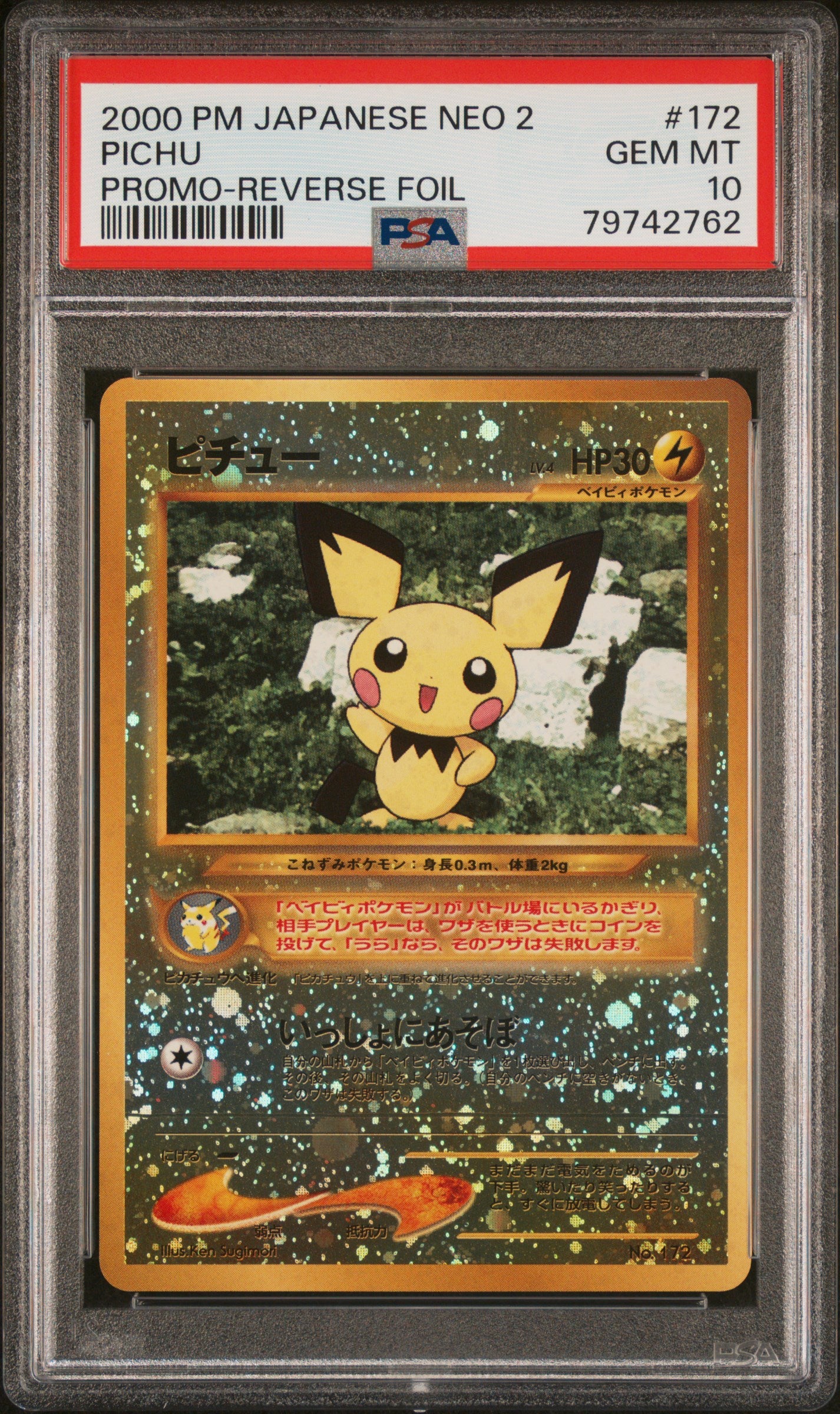 Pichu Japanese Neo Reverse Foil PSA 10