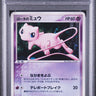 Rota's Mew PSA 8 front