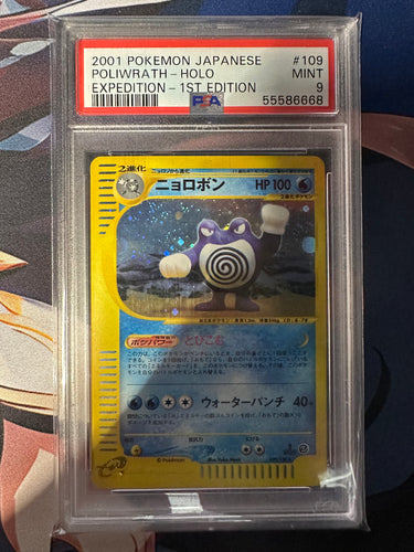 2001 POKEMON JAPANESE EXPEDITION #109 POLIWRATH-HOLO EXPEDITION-1ST EDITION PSA 9