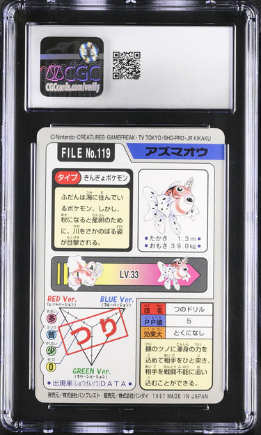 Seaking Bandai Carddass 119 CGC 9