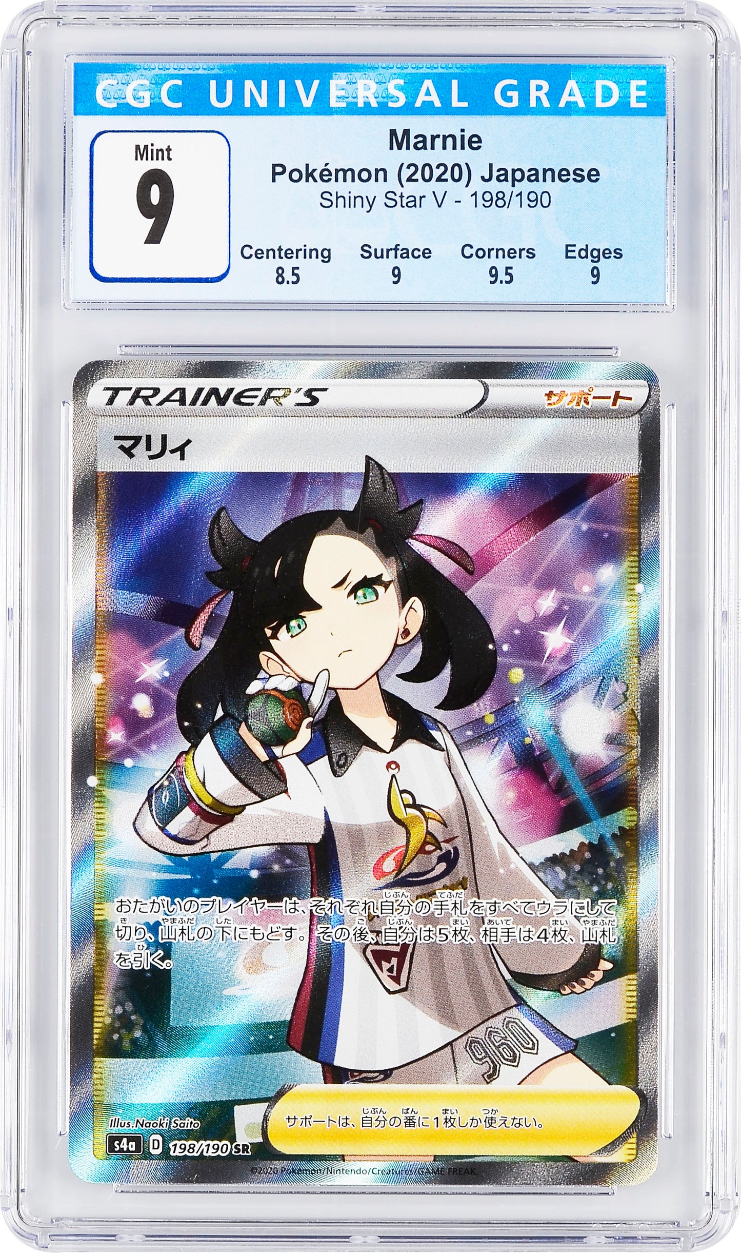 Marnie SR Full Art Shiny Star V #198 CGC 9