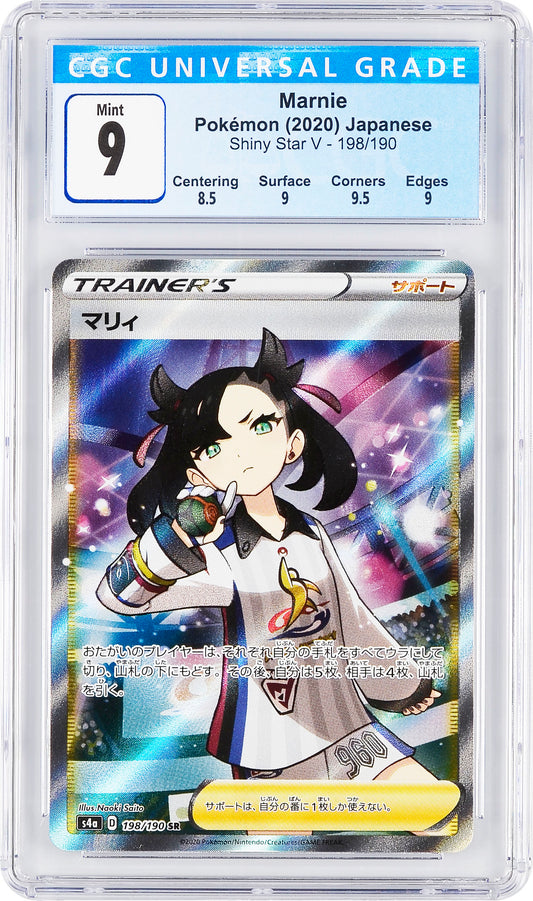 Marnie SR Full Art Shiny Star V #198 CGC 9