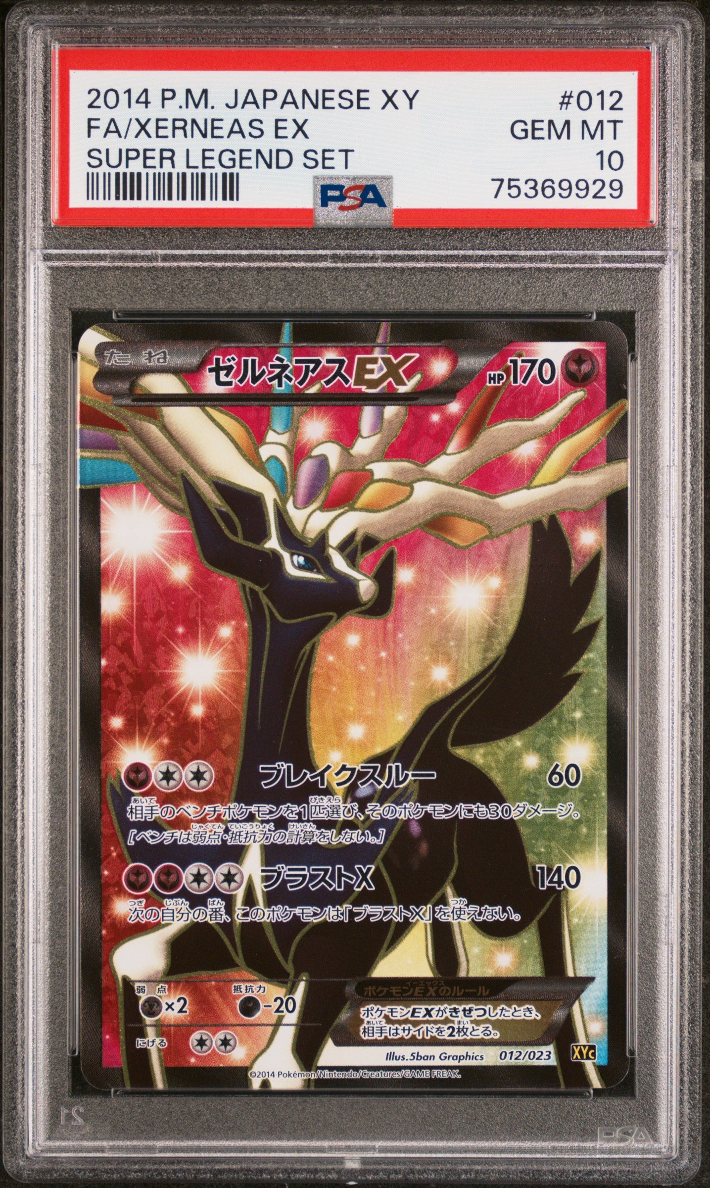Xerneas EX Full Art Super Legend JPN PSA 10