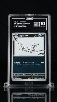 Umbreon 067/SV-P TAG 10