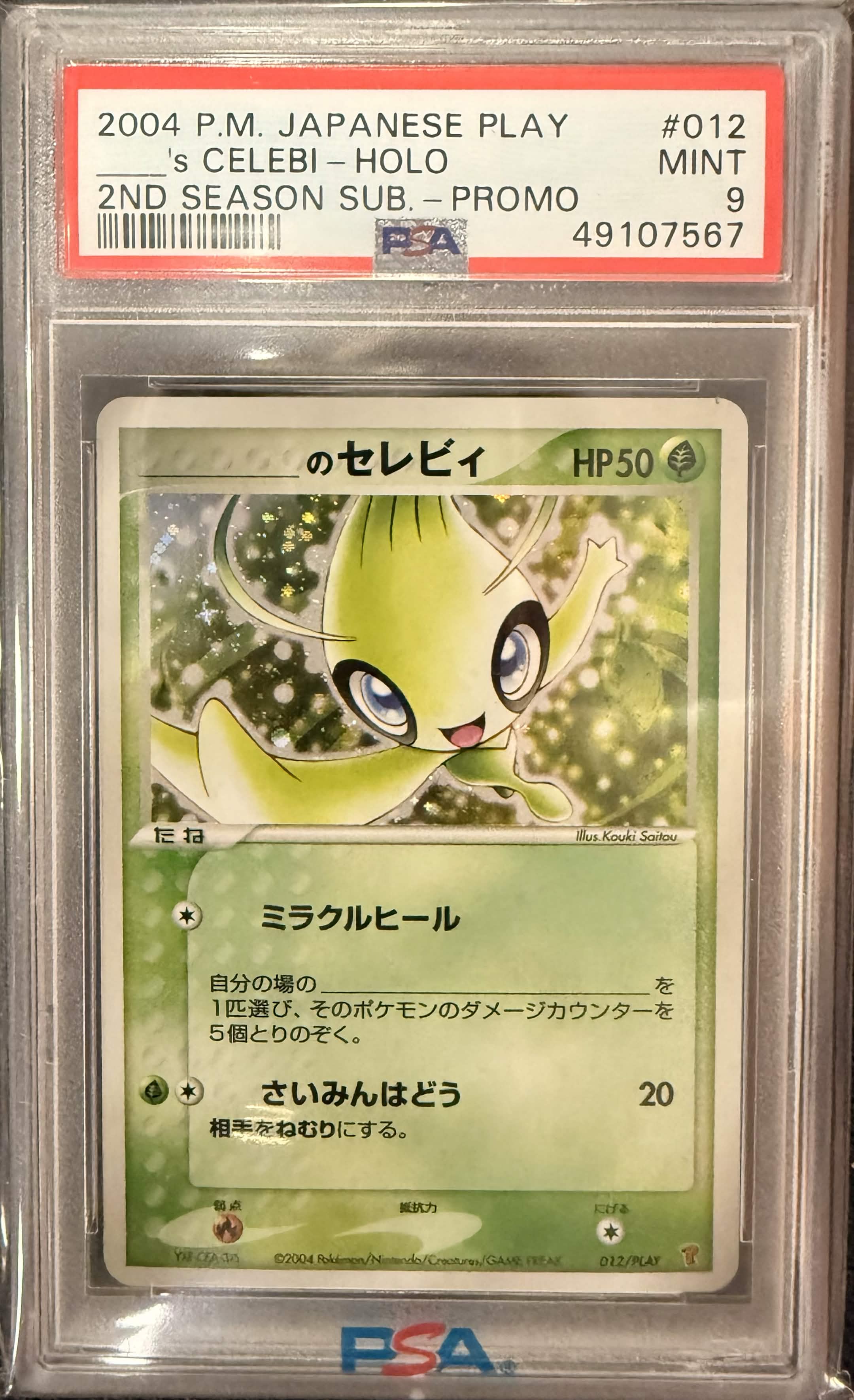 Celebi Holo Japanese Play Promo #012 PSA 9 – Derpy Cards
