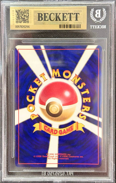 Mew Corocoro JPN #151 BGS 9.5