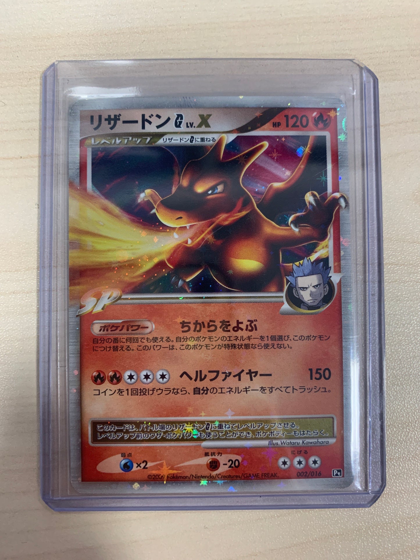 Charizard G LV. X Unlimited (JPN)