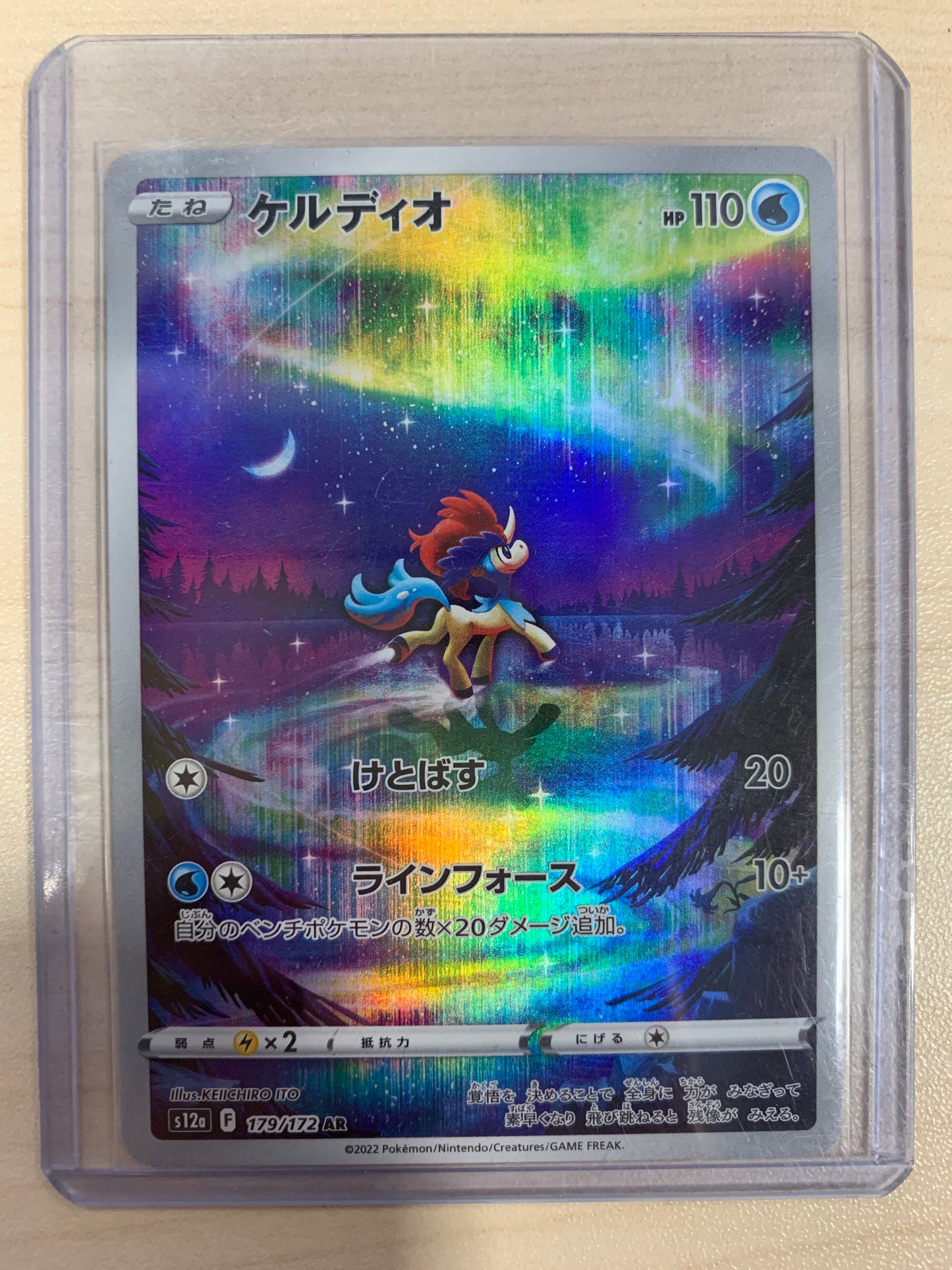 Keldeo AR (JPN)