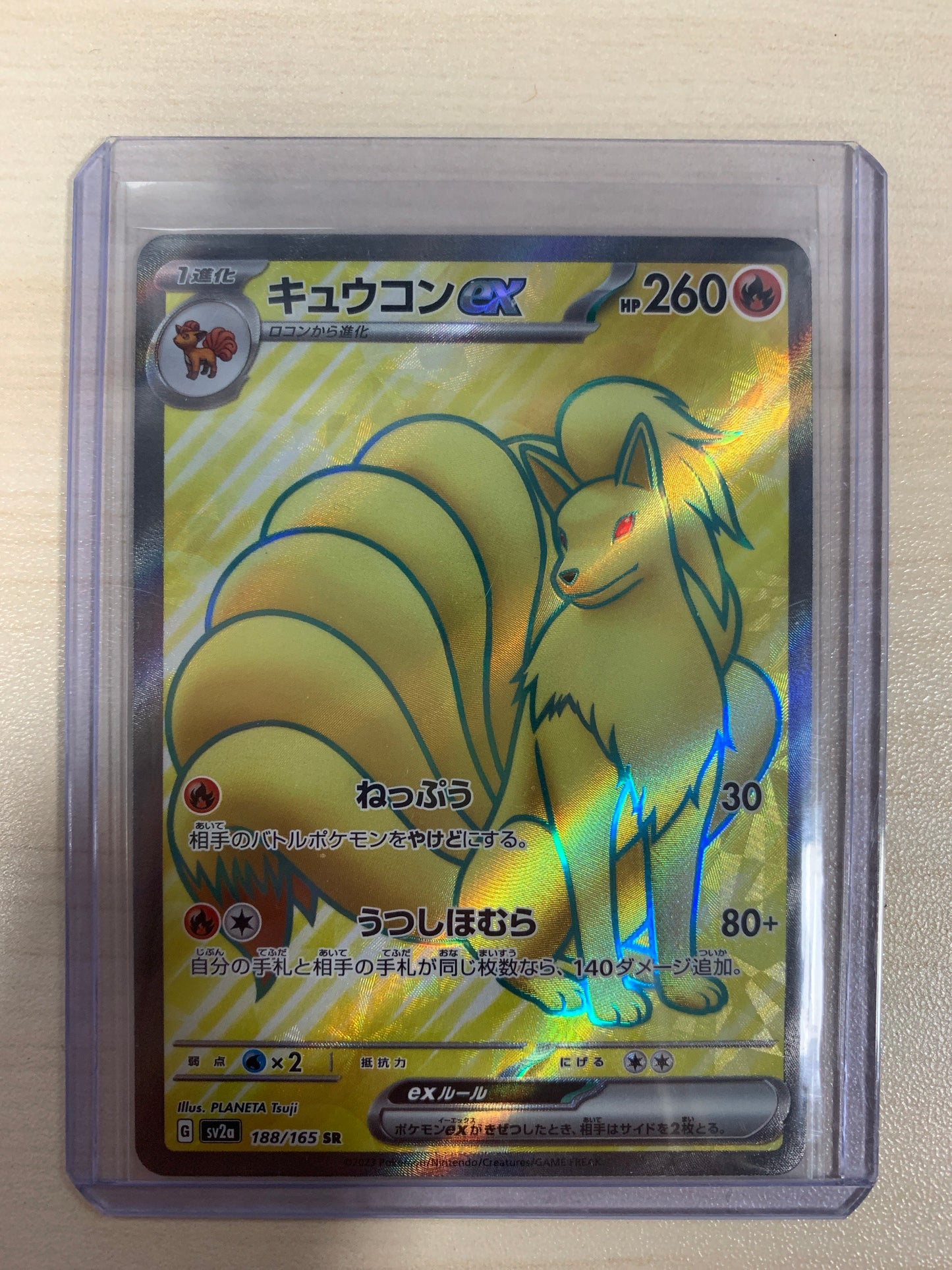 Ninetales ex FA SR (JPN)