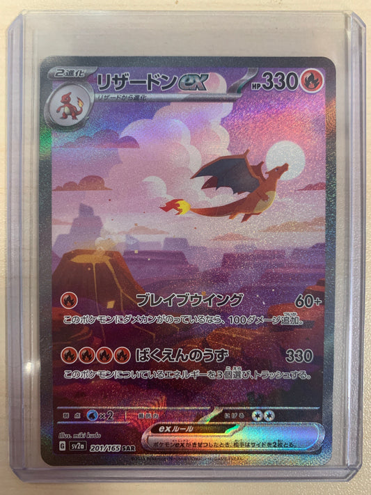 Charizard ex SAR JPN