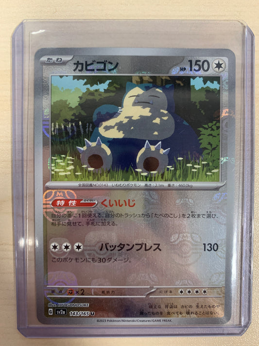 Snorlax Masterball Reverse Foil (JPN)