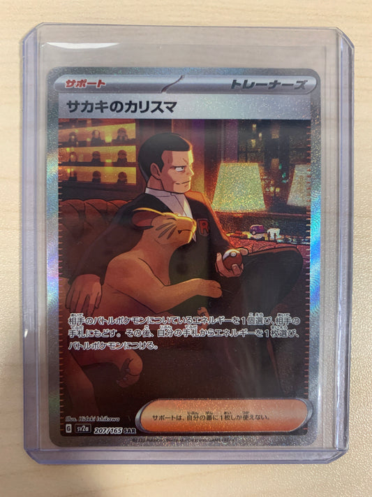 Giovanni's Charisma SAR (JPN)