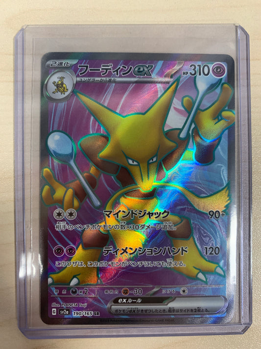 Alakazam ex SR (JPN)