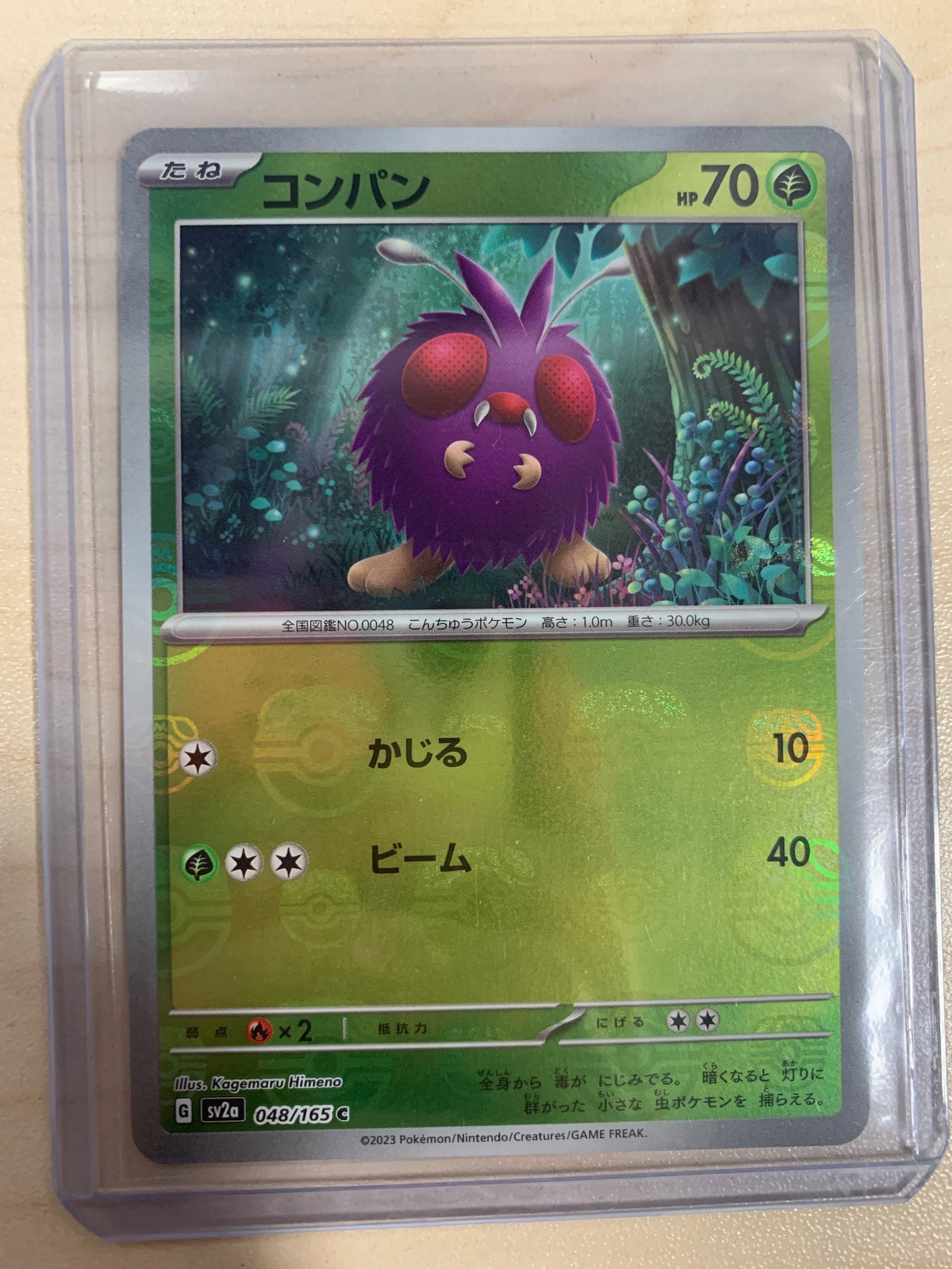 Venonat Masterball Reverse Holo