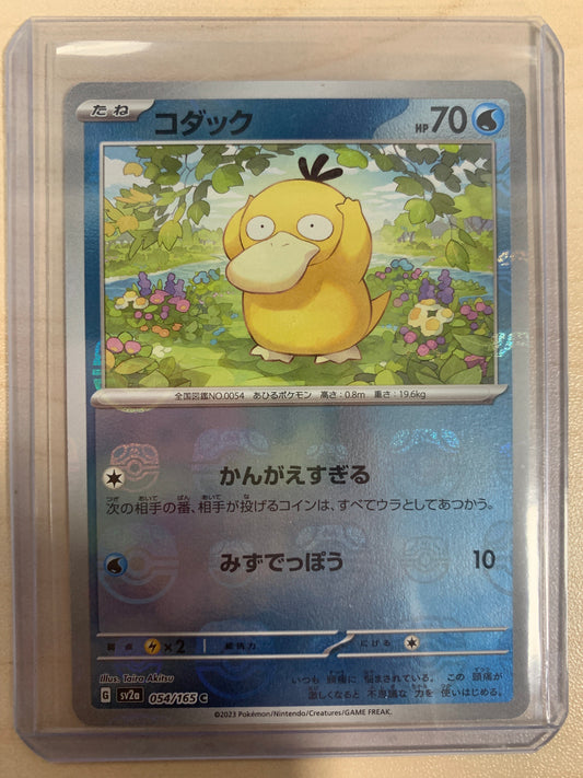 Psyduck Masterball Reverse Holo