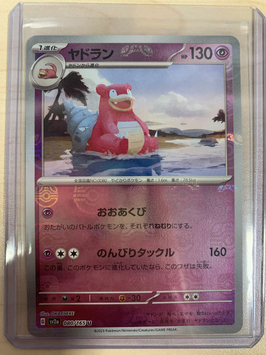 Slowbro Masterball Reverse Holo