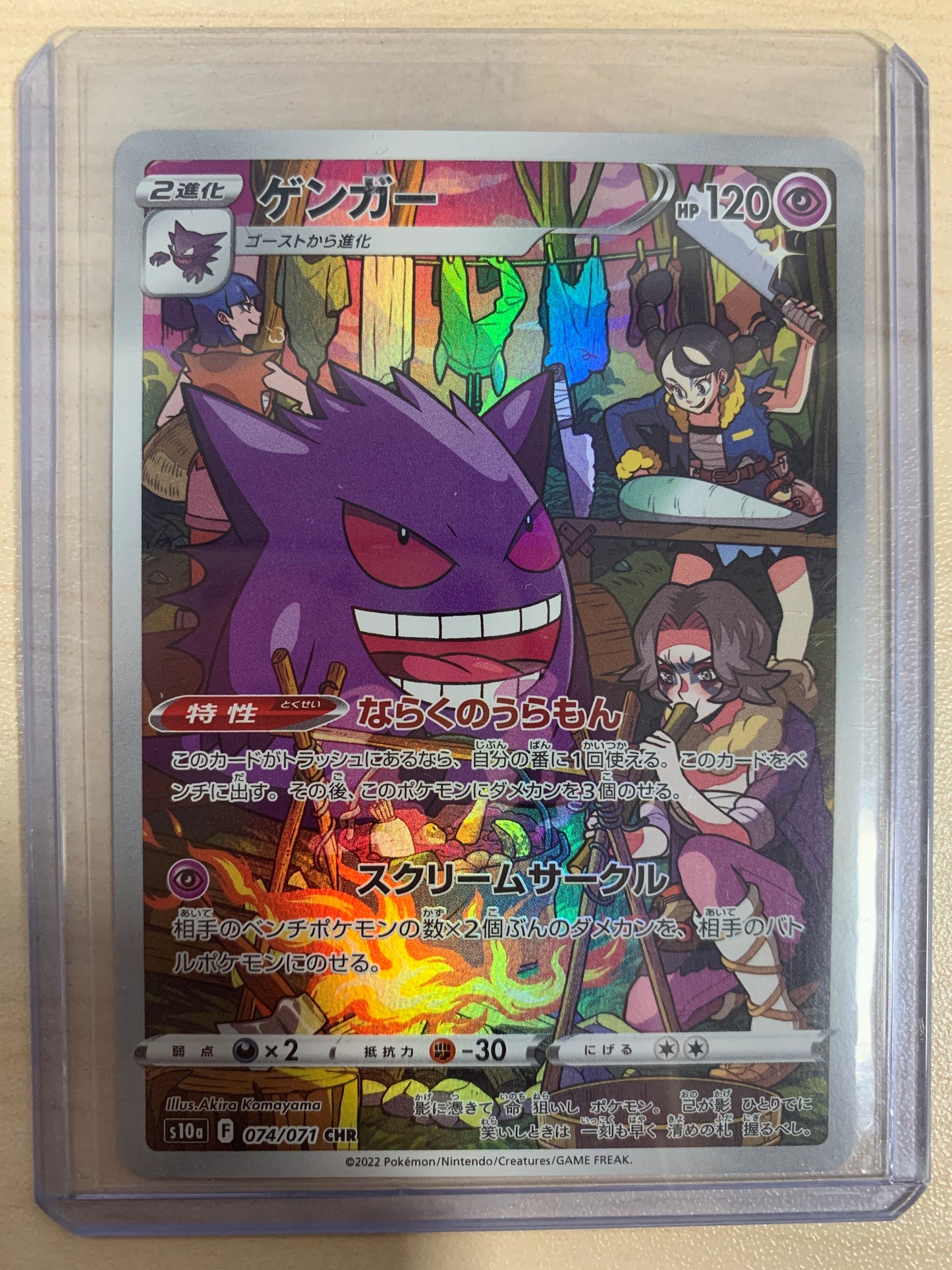 Gengar CHR (JPN)