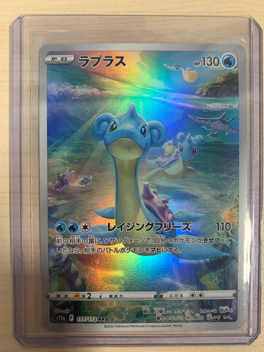 Lapras AR (JPN)