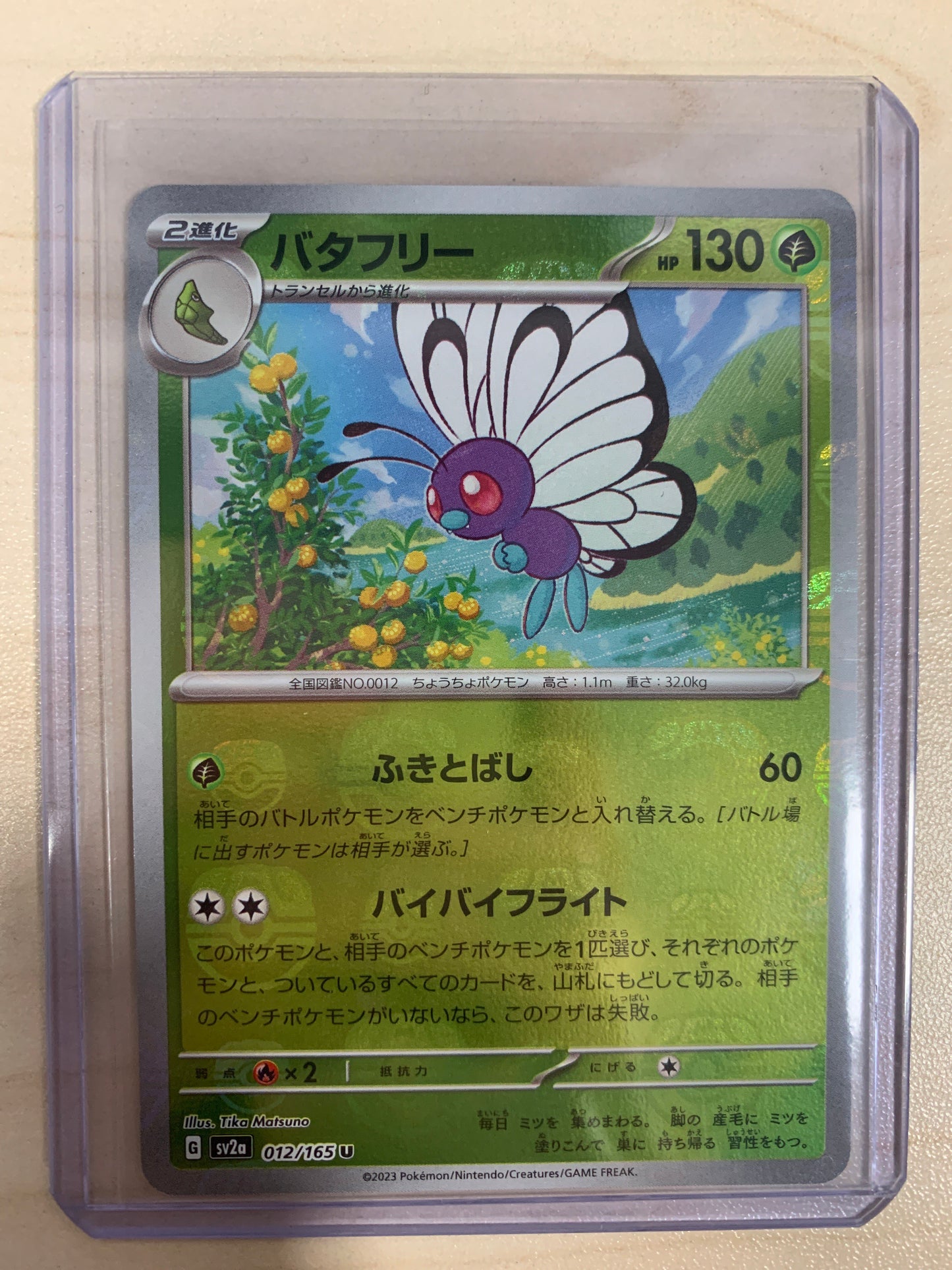 Butterfree Master Ball Reverse Holo