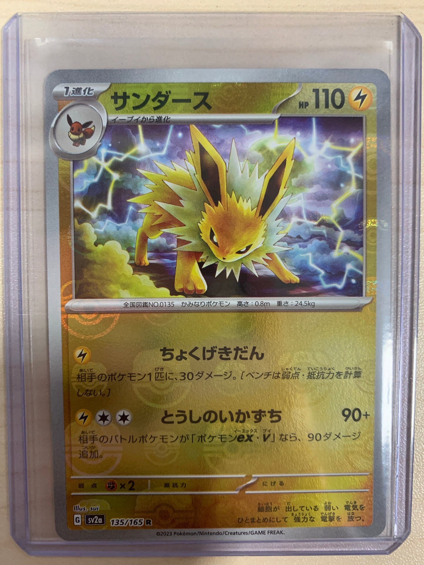 Jolteon Master Ball Reverse Holo