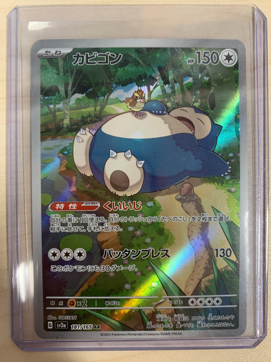 Snorlax AR (JPN)