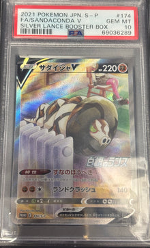 Sandaconda V 174/S-P JPN PSA 10