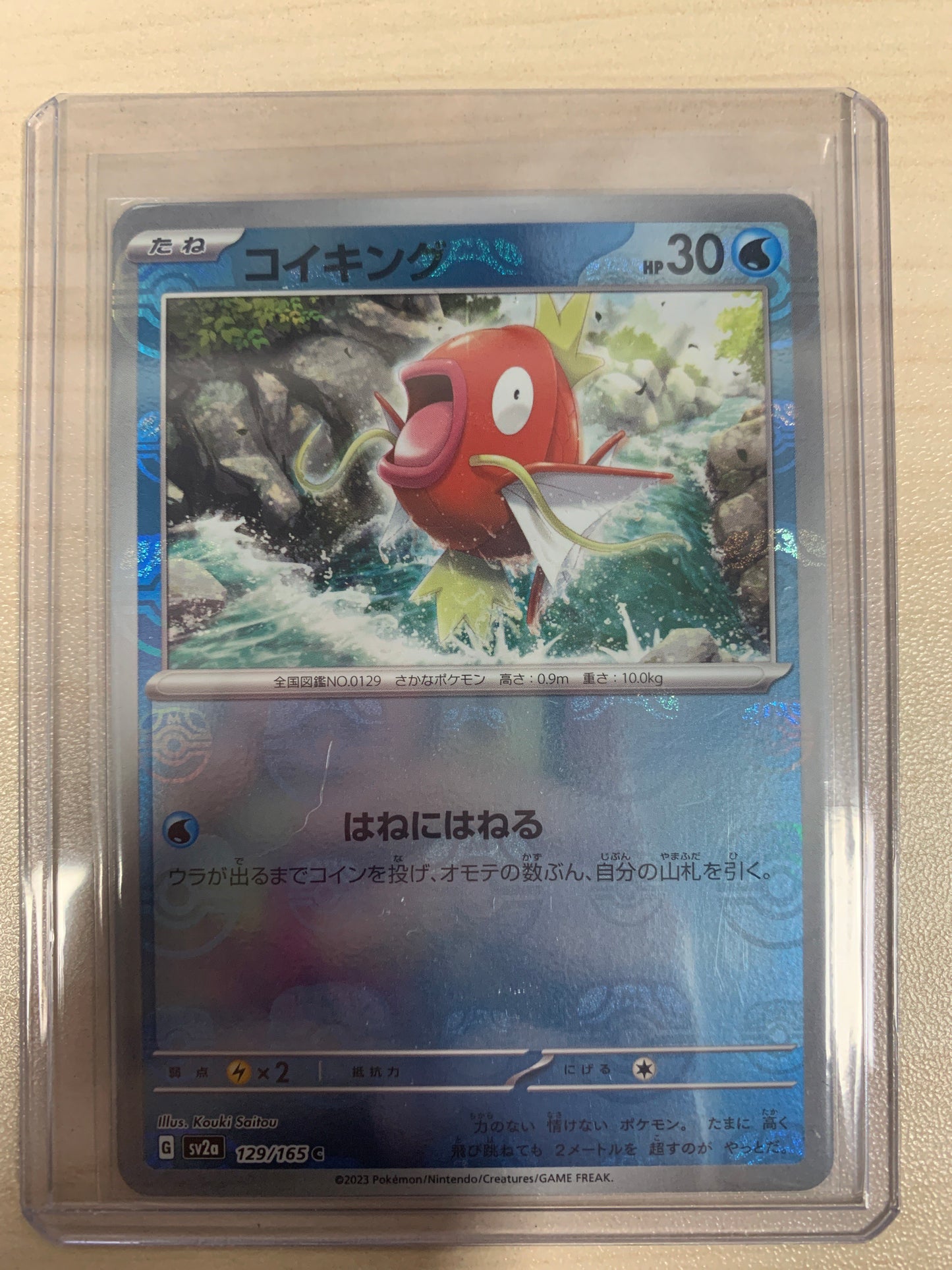 Magikarp Master Ball Reverse Holo