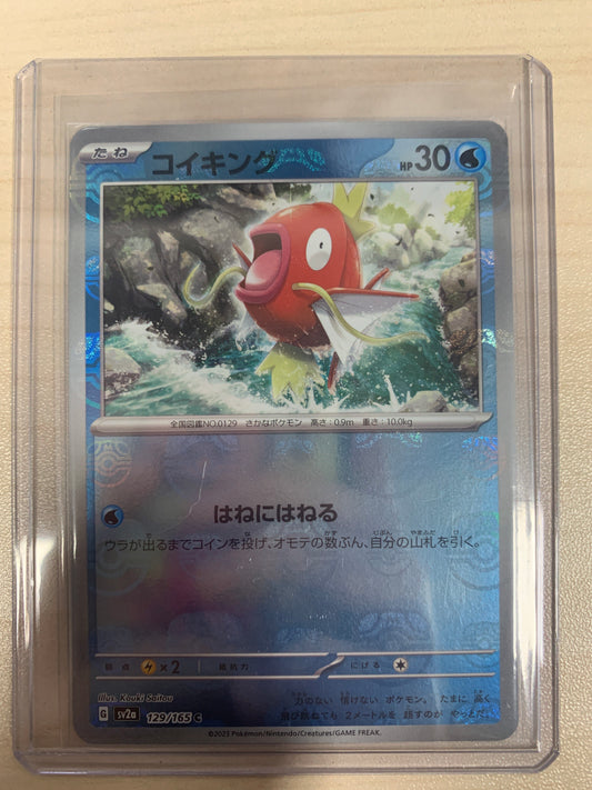 Magikarp Master Ball Reverse Holo