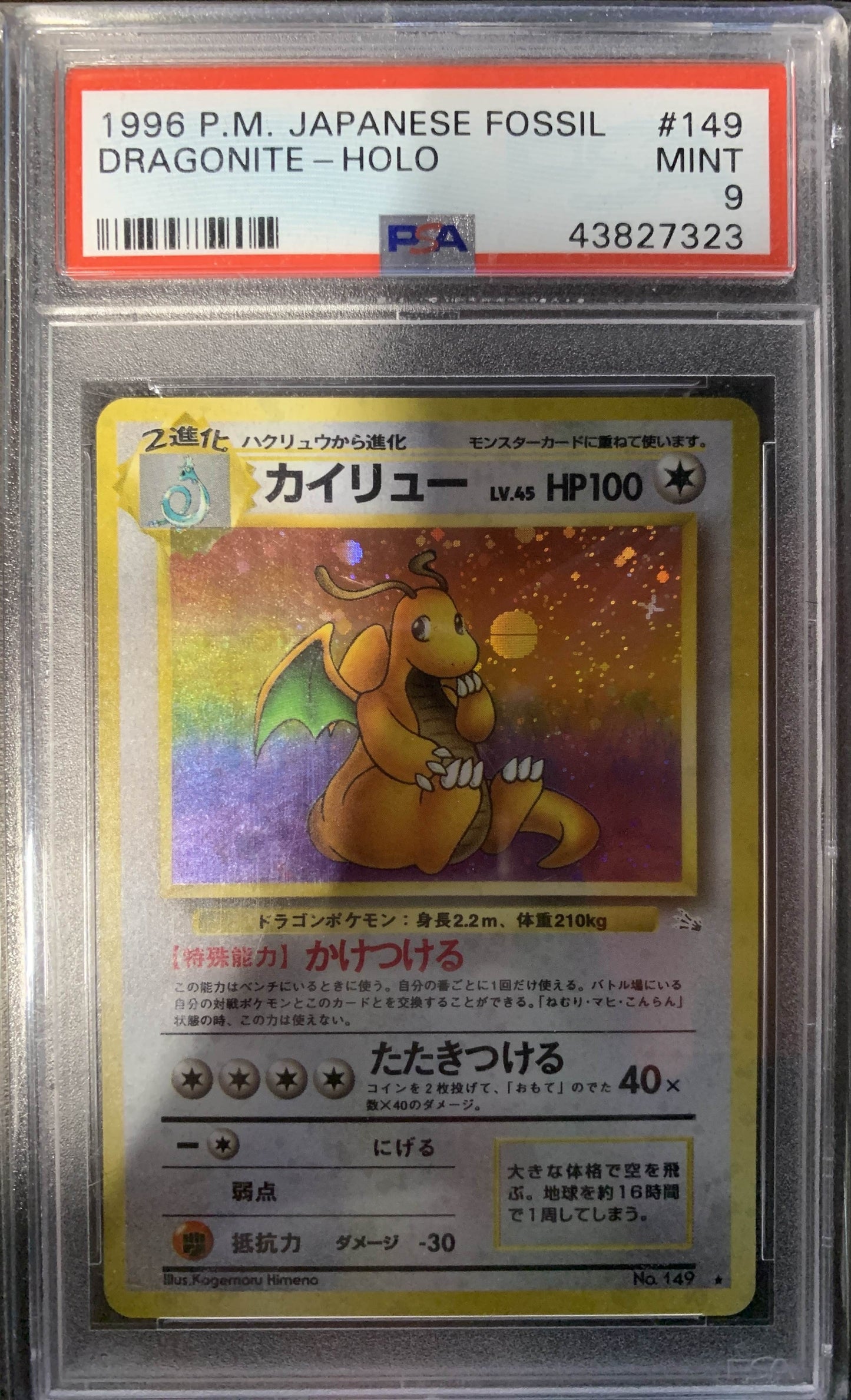 Dragonite Holo JPN PSA 9