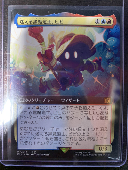 Vivi Ornitier (Extended Art) (FIN-514) - FINAL FANTASY JAPANESE
