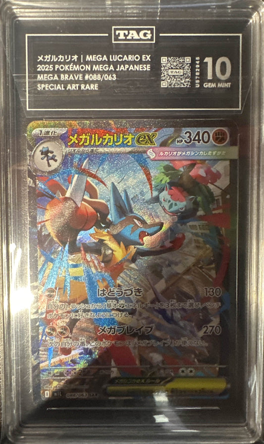 Mega Lucario ex Mega Brave Special Art Rare #88 TAG 10