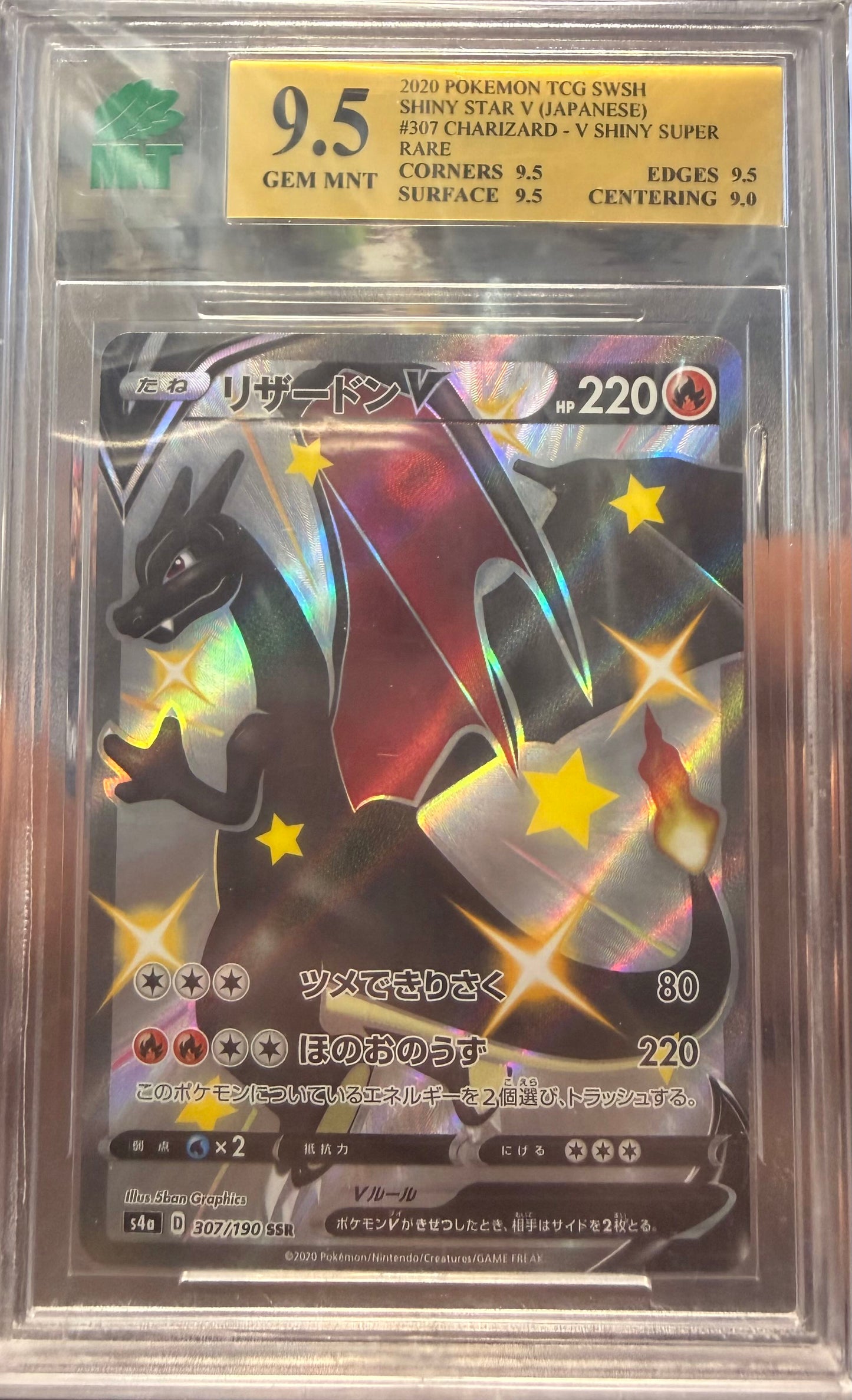 Charizard V Shiny Full Art #307 MNT 9.5