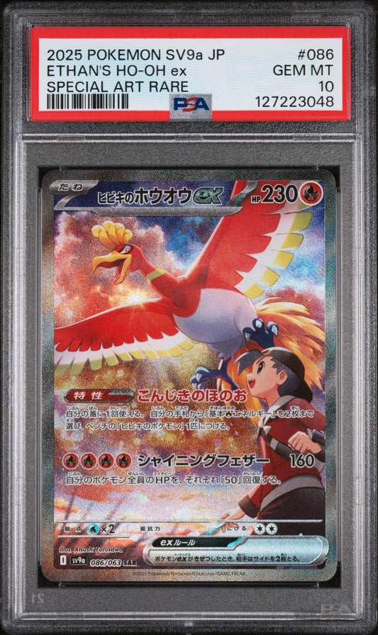 Ethan's Ho-oh ex Special Art Rare #086 PSA 10
