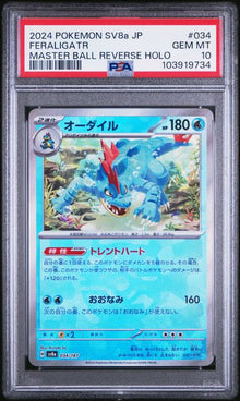 Feraligatr Master Ball Pattern #034 PSA 10