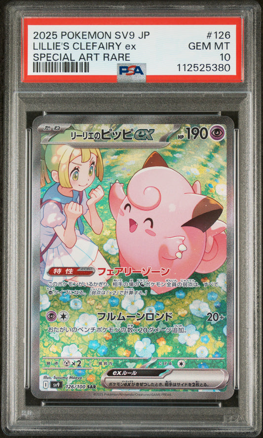 Lillie's Clefairy ex Special Art Rare JP PSA 10