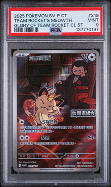 Team Rocket's Meowth 219/Sv-p PSA 9