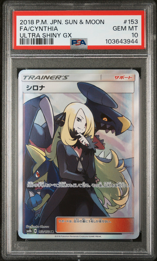 Cynthia Full Art JPN #153 PSA 10